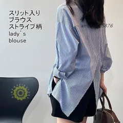 ブラウス レディース 長袖シャツ 配色 ストライプ柄 襟付き スリット入りゆったり ポケット 前開き 春秋 前後差 ミドル丈 着回し ant4y496876