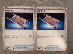 2025年最新】夜のタンカ 2枚の人気アイテム - メルカリ