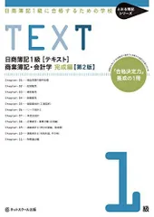 2023年最新】簿記1級 とおるの人気アイテム - メルカリ