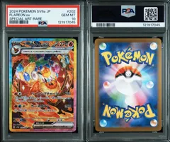 2025年最新】Sar psa10 ブースターの人気アイテム - メルカリ