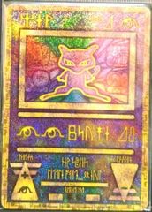 ポケモンカード　2000年 古代ミュウ MOVIE プロモ PSA 8 2000年 ポケモンカード 古代ミュウ MOVIE プロモ PSA 8 - メルカリ