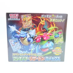 【未開封】ポケモンカードゲーム スカーレット＆バイオレット スペシャルデッキセットex フシギバナ・リザードン・カメックス BOX