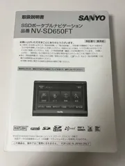 2024年最新】NV-SD650の人気アイテム - メルカリ