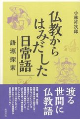 原蒙古語の母音体系についての研究 蒙古語比較音韻論研究 モンゴル語