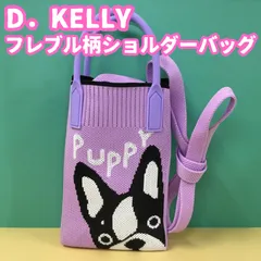 g090【新品・未使用品】D.KELLY フレンチブルドック柄 ショルダーバッグ 紫 パープル ラベンダー色 シリコンバッグ ハンドバッグ ニット 斜めがけ スマホ ミニ財布 フレブル PUPPY 犬 DOG お散歩 おしゃれ かわいい プレゼント 匿名配送