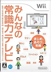 【中古】(未使用･未開封品)　みんなの常識力テレビ - Wii sdt40b8