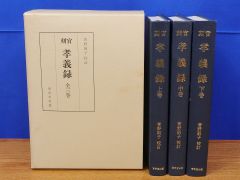 東山魁夷 全版画集 1956-2000 完全版 イラスト集 アート集 - メルカリ