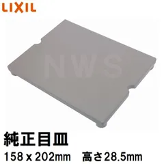 リクシル・イナックス　純正品　ユニットバス排水口目皿　158x202mm　高さ28.5mm　グレー　M-FA-19-CF U61（LIXIL INAX 風呂 浴室 排水溝 メザラ 化粧蓋 フタ 浴室目皿 排水溝蓋 排水口蓋 部品 代用 交換 M-FA(19)）のサムネイル