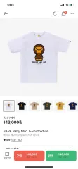 A BATHING APE アベイシングエイプ ベイビー マイロ 半袖Tシャツ