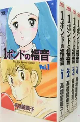 2025年最新】1ポンドの福音 全巻の人気アイテム - メルカリ
