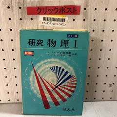2025年度KALS 原子物理・化学結合 ワークブック付き (新品未使用) 2025年度KALS 原子物理・化学結合 ワークブック付き (新品未使用
