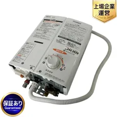 Rinnai リンナイ 瞬間湯沸かし器 都市ガス用 2022年製 売買されたオークション情報 落札价格 【au  payマーケット】の商品情報をアーカイブ公開