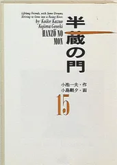 2025年最新】小島剛夕の人気アイテム - メルカリ