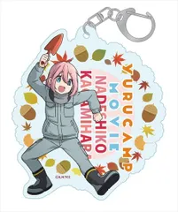 【新品】映画 ゆるキャン△ アクリルキーホルダー 各務原なでしこ【正規品】のサムネイル