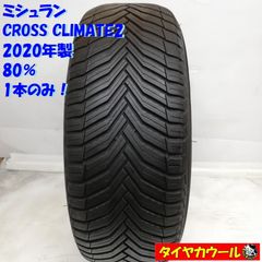 MICHELIN CROSSLIMATE2 205/50R17 2024年4本 - メルカリ