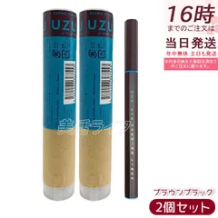 2025年最新】フローフシ モテライナー リキッド ブラウンの人気