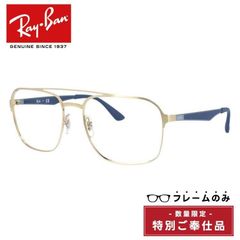 【訳あり・フレームのみ】レイバン フレームのみ Ray-Ban RB3570 001/88 58サイズ スクエア（ダブルブリッジ）型 アウトレット品 ユニセックス メンズ レディース【海外正規品】