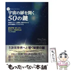 【中古】 大天使パーフェクトアセンションガイド 進化するライトボディへの５５ステップ/三雅/ダイアナ・クーパー 2025年最新】大天使パーフェクトアセンションガイドの人気