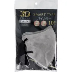 最終在庫処分価格★訳あり 6個セット 3D立体マスク スマートタイプ バイカラーアッシュグレー ふつうサイズ(10枚入) 計60枚【北海道/沖縄/離島発送不可】