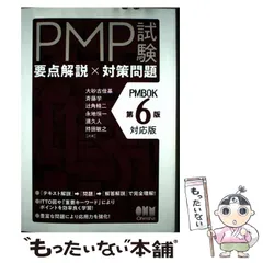 2025年最新】pmp試験の人気アイテム - メルカリ