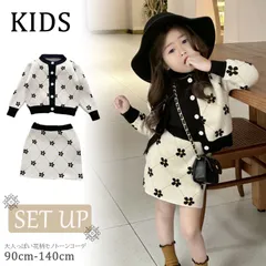 ★（予約販売の商品） kids675新作 韓国子供服 子供 キッズ セットアップ モノトーン 白黒 花柄 レトロ カーディガン ミニスカート