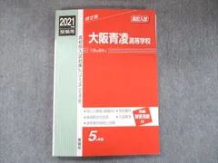 2024年最新】高校入試基礎がための人気アイテム - メルカリ