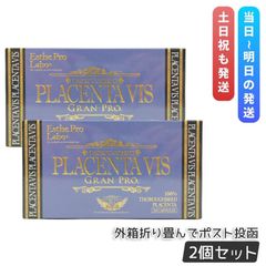 サムデイプレミアム someday premium プレミアムプラセンタ 2箱 - メルカリ