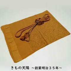 帯揚げ・帯締め 2点 セット カジュアル用 撒き糊模様 江戸茶色系 鬼しぼちりめん 丸組 リサイクル品 【中古 帯揚げ帯締めセット 帯揚げ 帯揚 帯あげ おびあげ 帯締め 帯締 帯〆 帯しめ 正絹 リサイクル着物】