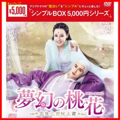 2025年最新】愛される花 DVD-BOX3の人気アイテム - メルカリ