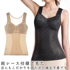 補正下着 ブラトップ ノンワイヤー 総レース 補正ブラ キャミソール レディース お腹引き締めボディシェイパーウエストニッパーウエストニッパー インナー バストアップ ダイエット 通気性 産後 送料無#bon3015