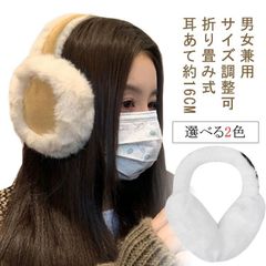 折りたたみ メンズ アウトドア 暖かい 防寒 通勤 イヤーマフ レディース 耳あて 音 折畳み イヤーマフ イヤーウォーマー イヤーマフ レディース あったかい フリース もこもこファー メンズ 保暖#aimas563276