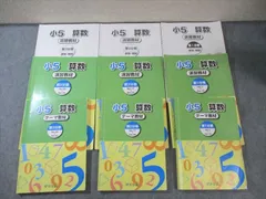 ⭐︎未記入⭐︎ 浜学園 小2 「算数のとも」専用 浜ノート 全冊セット 2026年最新】浜学園 小2 テキストの人気アイテム - メルカリ