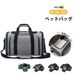 ペットキャリーバッグ ペットキャリーリュック ペットバッグ イヌ ネコ 旅行 抱っこ紐 移動 帰省 散歩 ドライブボックス 通院 メッシュ窓 お出かけ 軽量  vii2z252119