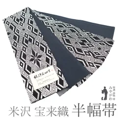 新品未使用 こぎん刺し こぎん袋 半幅帯 昭和 希少 2025年最新】こぎん