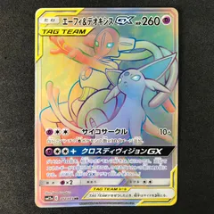 PSA10鑑定済〕エーフィ＆デオキシスGX【HR】{212/173}