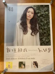 新垣結衣 非売品 パネル ボード POP 3点セット 2025年最新】ポスター 新垣結衣の人気アイテム - メルカリ