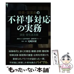書籍　中古　問答式有限会社実務の手引き　１～３巻　新日本法規 書籍 中古 問答式有限会社実務の手引き 1～3巻 新日本法規