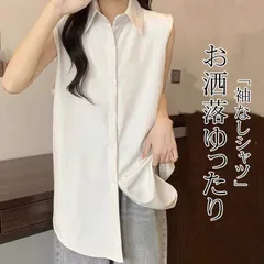 ノースリーブ Yシャツ ブラウス レディース シャツ 袖なし シンプル タンクトップ トップス 重ね着 レイヤード 襟付き シャツブラウス 白 夏 薄手 スーツ インナー 就活 OL 通勤 白シャツ 大きいサイズ 無地 zv4U485