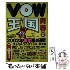 VOWなど26冊まとめ売り 81+KJF3EzgL._UF350,350_QL80_.jpg