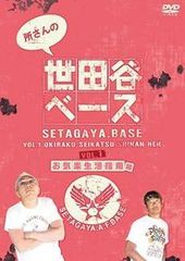 所さんの世田谷ベースIII DVD 我が哀愁のクルマ・バイクたち編 - メルカリ