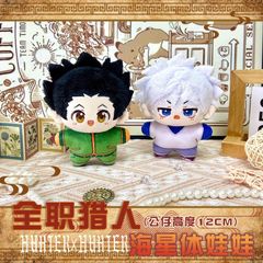 HUNTER × HUNTER ハンターハンター ぬいぐるみ 12cm マスコット