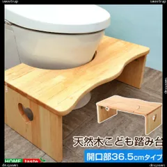 2023年最新】トイレ子ども踏み台 36.5cm 木製の人気アイテム - メルカリ