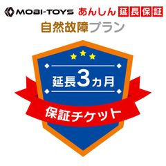 【3ヵ月延長保証】安心延長保証自然故障プラン 当店の乗用ラジコンと同時注文限定