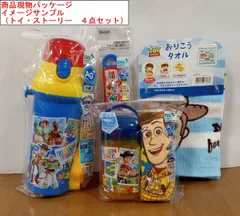 ★ 値下げ ★　7-3/1　　トイ・ストーリー　　ランチ小物４点セット　　Skater　　スケーター　　入園・入学準備品　　キッズ　子供　　軽量プラボトル　　箸＆箸箱　ケース付おしぼり　おりこうタオル　幼稚園・保育園・小学校　Disney　ディズニー　ピクサー