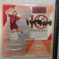 孤爪研磨 ジオラマアクリルスタンド 10周年記念ビジュアル アクリルスタンド　アクスタ　ハイキュー　K4