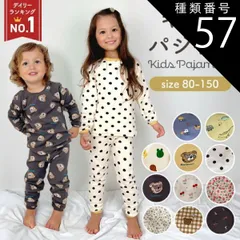 種類57：ドット/80  パジャマ キッズ 冬 長袖 男の子 女の子 上下セット 綿 子供パジャマ 長袖パジャマ 子供 子ども こども 子供服 ベビー ベビーパジャマ 部屋着 寝巻き セットアップ キッズパジャマ 寝巻 コットン ルームウェア