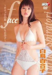 2025年最新】白鳥百合子の人気アイテム - メルカリ