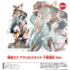 新品 未開封 初音ミク 十面埋伏Ver.【特典付き】1/7 フィギュア 初音ミク 十面埋伏Ver.【特典付き】 | GOODSMILE ONLINE SHOP