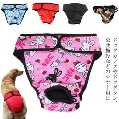 【2枚組 送料無料】マナーベルト 犬 犬用 小型犬 中型犬 大型犬 マナーベルト 男の子 女の子 ペット おむつカバー オムツカバー おむつ マナーバンド 吸水 介護 生理 おしっこ 尿漏れ 高齢犬 #goudoudou1724
