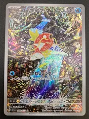 2025年最新】ポケモンカード トリプレットビート コイキング ar